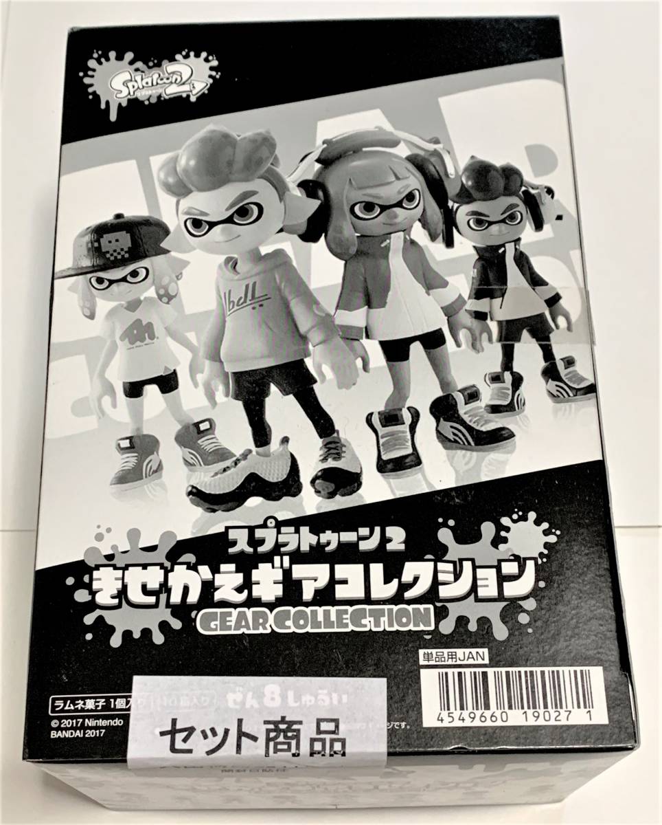 スプラトゥーン2 きせかえギアコレクション | スプラトゥーン2 1Box