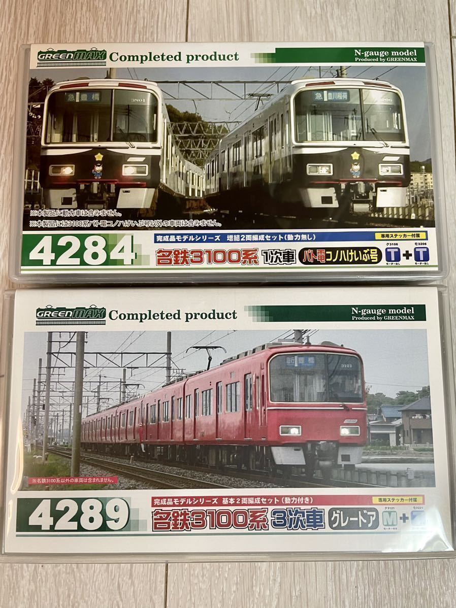 GreenMax【新品未走行】4289名鉄3100系3次車グレドア基本2輛Set(動力付)/4284名鉄3100系1次車パト電コノハけいぶ号増結2輛Set(動力無)計4輌