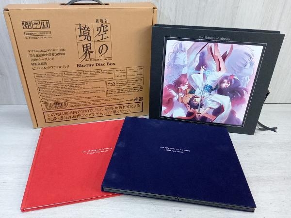 劇場版空の境界 劇場版 空の境界 Blu-ray Disc Box(完全生産 劇場版空の境界 劇場版 空の境界 Blu-ray Disc Box(完全生産