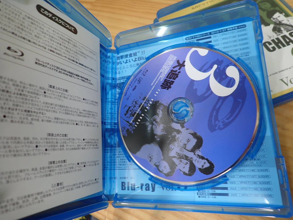 W18C】大追跡 Blu-ray 全3巻セット 名作ドラマBDシリーズ 加山雄三/竜 