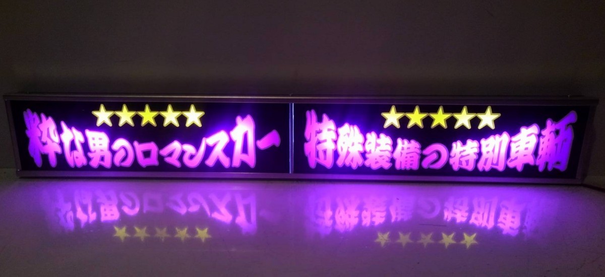 ワンマンアンドン灯Lサイズ カーテンレール挟み込み取り付け仕様「粋な