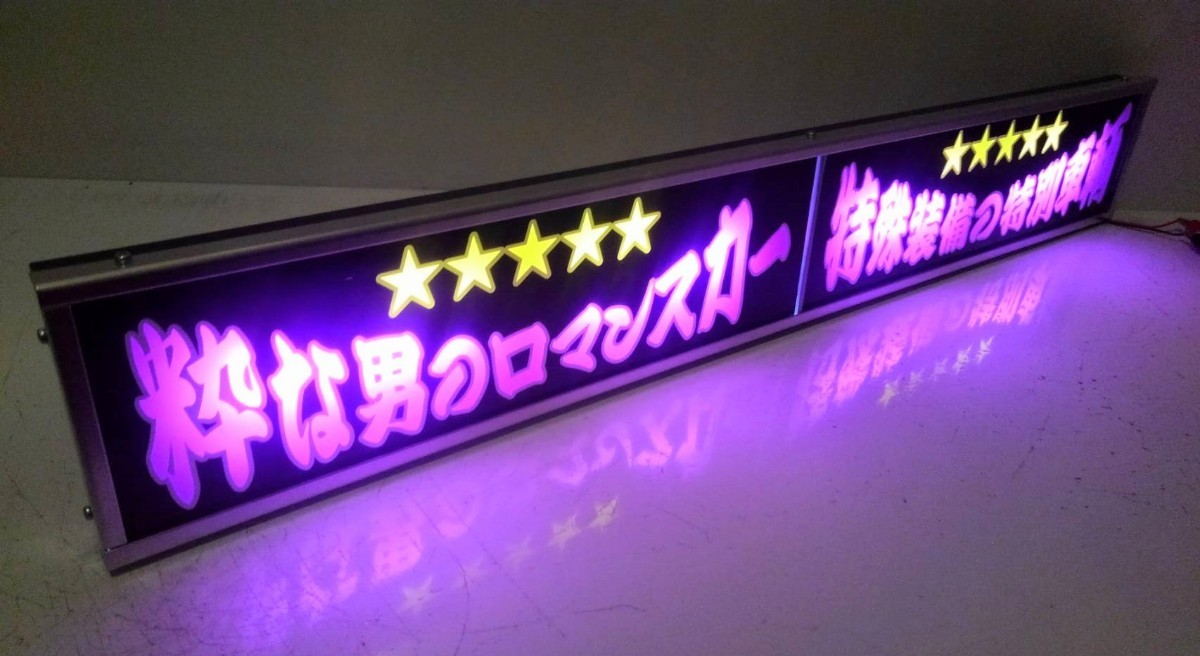 ワンマンアンドン灯Lサイズ カーテンレール挟み込み取り付け仕様「粋な
