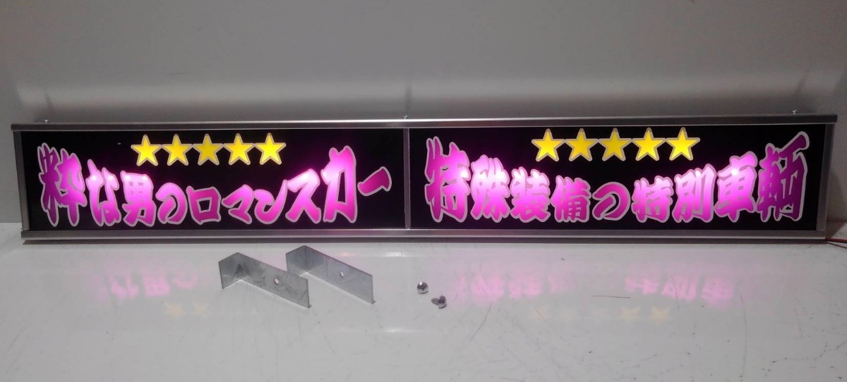 ワンマンアンドン灯Lサイズ カーテンレール挟み込み取り付け仕様「粋な