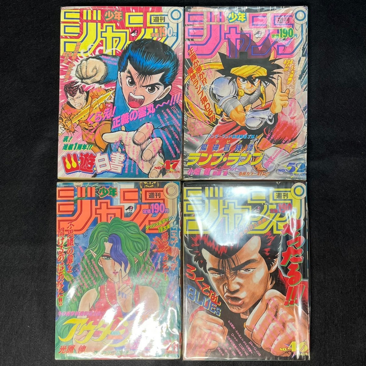 週刊少年ジャンプ 1991 1992 スラムダンク 幽遊白書 こち亀 ろくでなし 