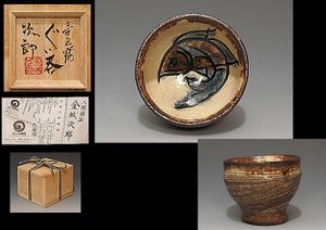 金城次郎のYahoo!オークション(旧ヤフオク!)の相場・価格を見る｜Yahoo