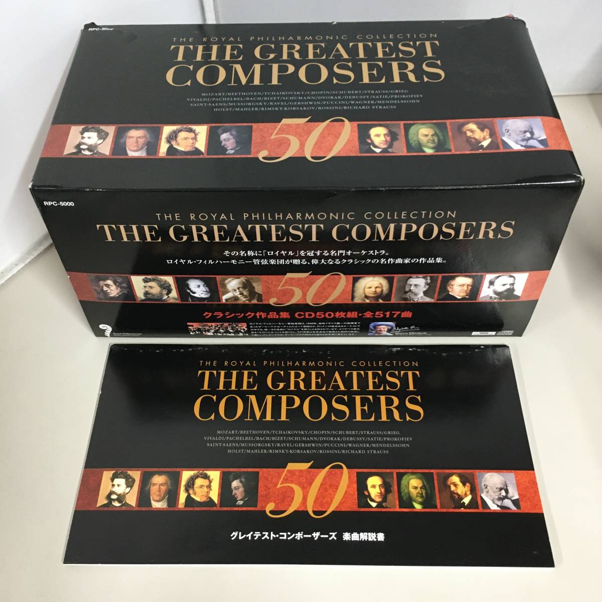 ロイヤル フィルハーモニー管弦楽団 クラシック作品集 CD 50枚組 THE GREATEST COMPOSERS 50 23/0329/01 ...