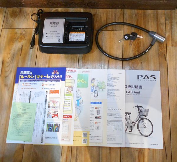 ☆YAMAHA PAS Ami 【PA26A】 2022年モデル 26インチ電動アシスト 15.4 