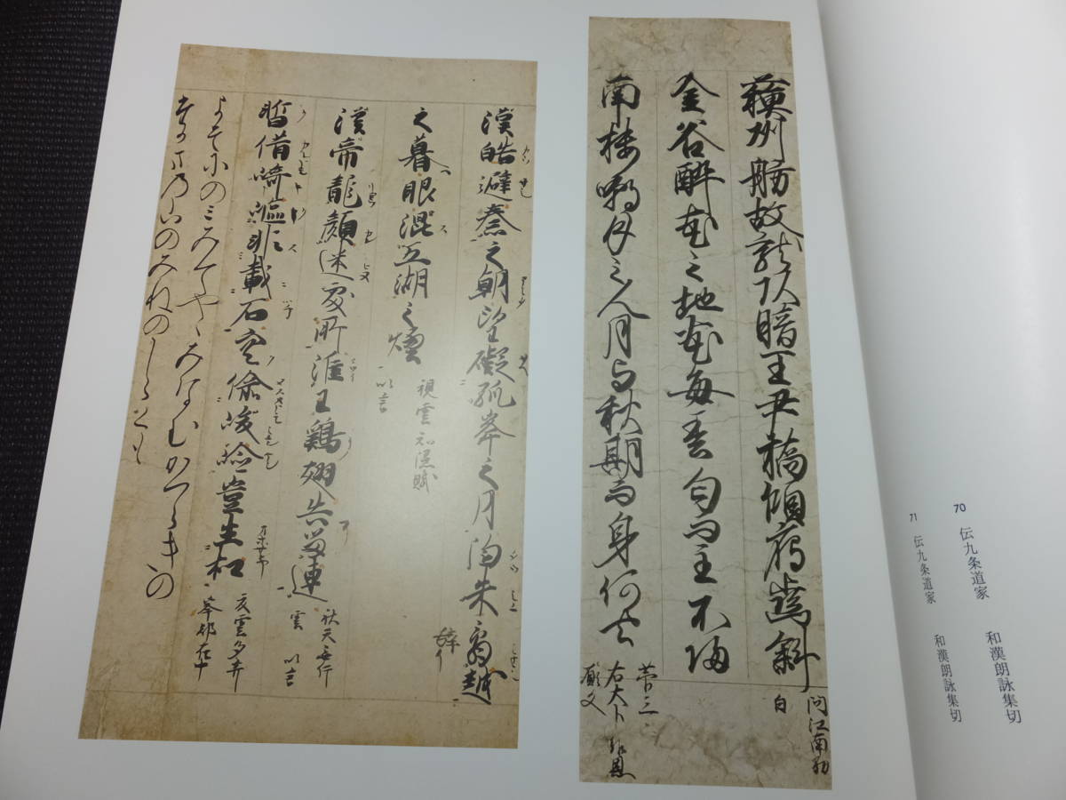 国宝手鑑翰墨城 限定680部 美術書