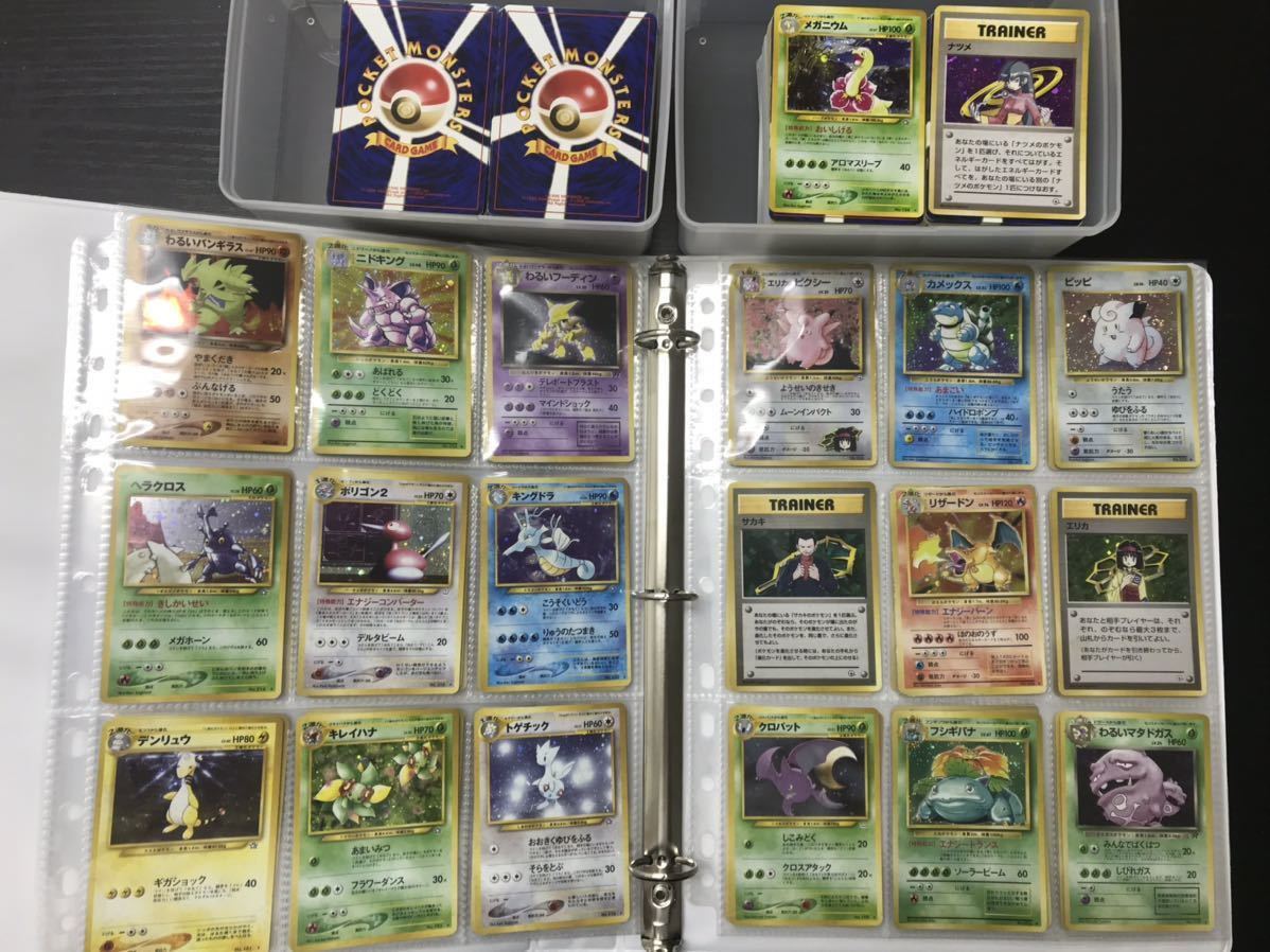 完全引退品　ポケモンカード　旧裏ファイル　御三家 光り物 リザードン 　カメックス　フシギバナ　まとめ売り　バンギラス