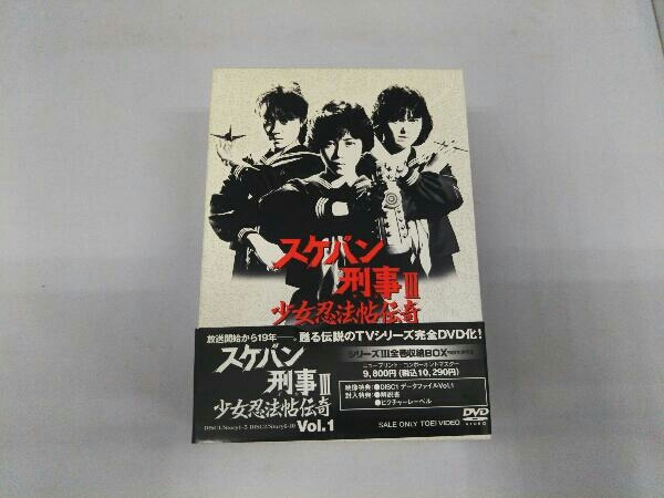 DVD スケバン刑事 少女忍法帖伝奇 VOL.1 少女忍法帖伝奇 スケバン刑事III :
