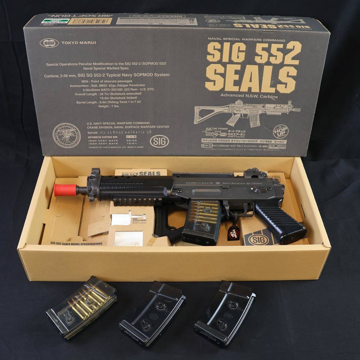 東京マルイ SIG552 ケース付き 東京マルイ 電動ガン SIG552 シールズ 