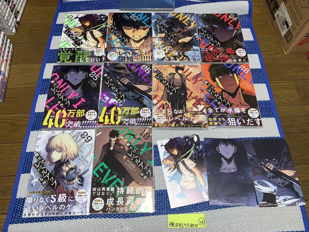 俺だけレベルアップな件 1巻 初版 帯付き - 通販｜セブンネット
