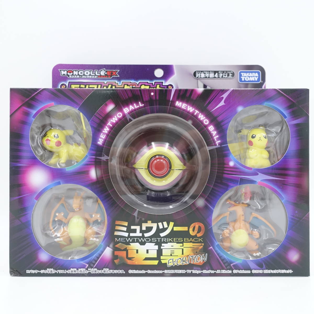 モンコレ ミュウツーの逆襲 モンコレムービーセット