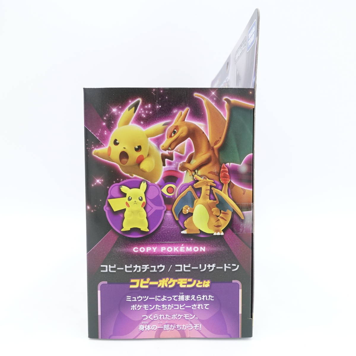 モンコレ ミュウツーの逆襲 モンコレムービーセット