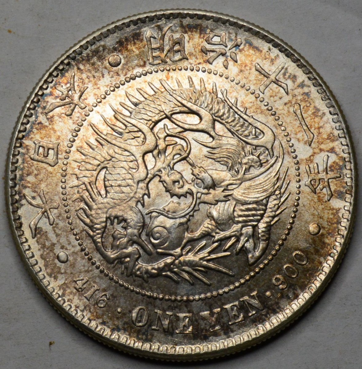 円銀 明治銀貨 荘印付き 明治十一年 重さ26.8g 直径