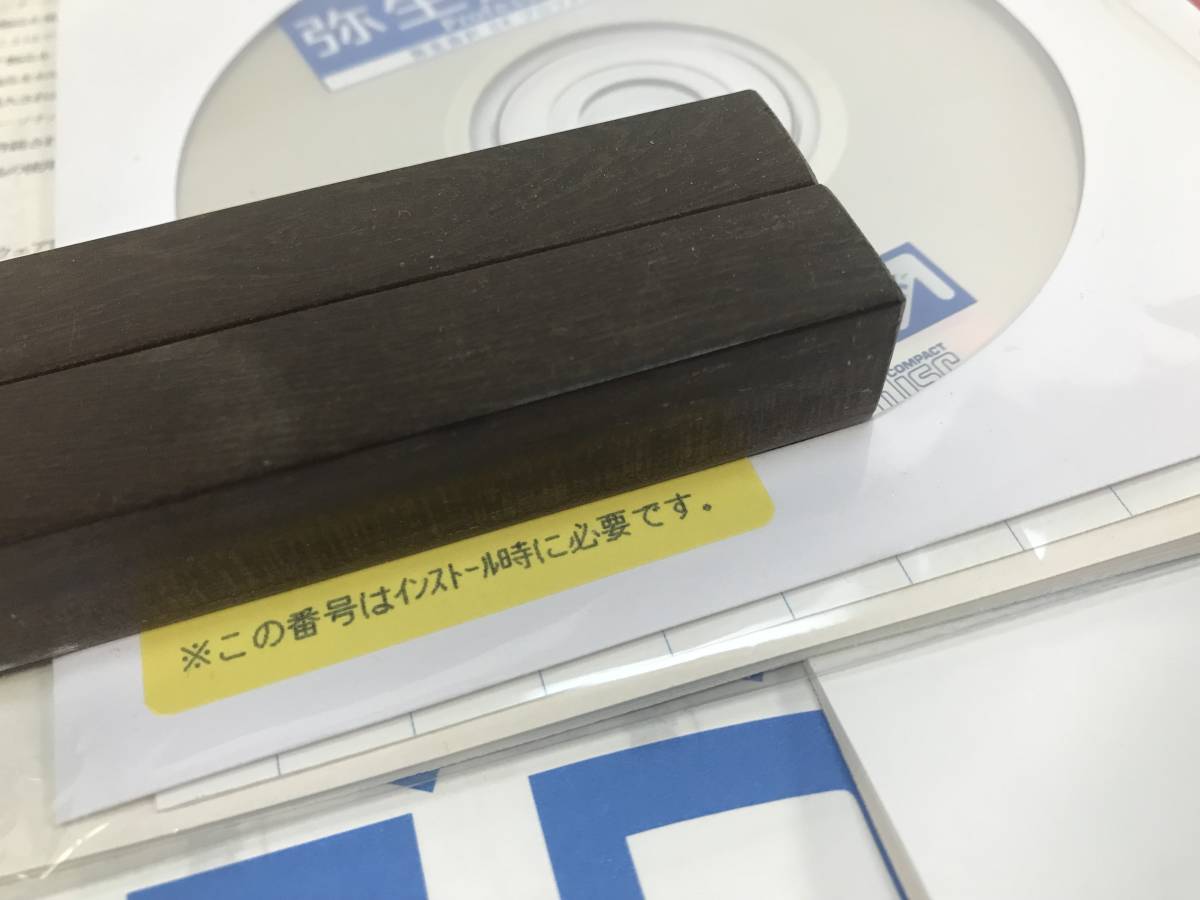 CD-ROM 弥生会計 04 プロフェッショナル ver.8.1.1 (財務、会計)｜売買 