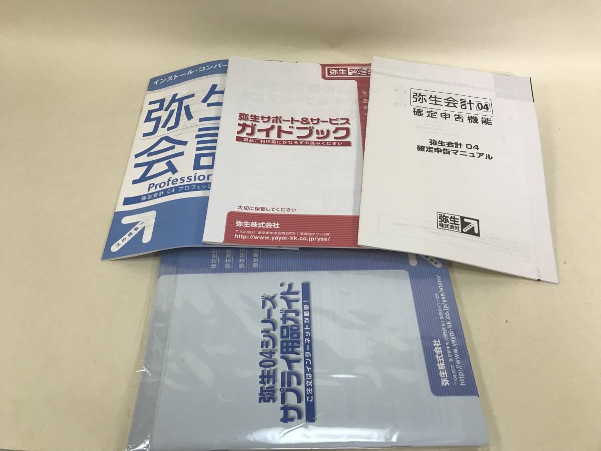CD-ROM 弥生会計 04 プロフェッショナル ver.8.1.1 (財務、会計)｜売買 