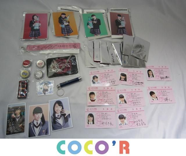 【同梱可】中古品 アイドル さくら学院 青春の王冠バッジ 銀テープキーホルダー 等 グッズセット