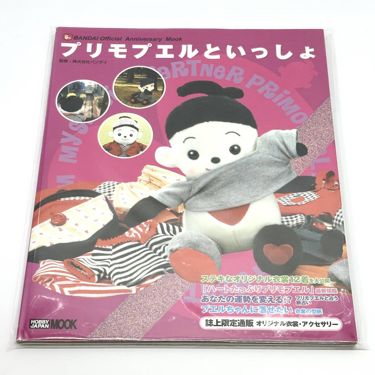 型紙 プリモプエル プリモプエルブラック 箱取説 カード 別売りの専用
