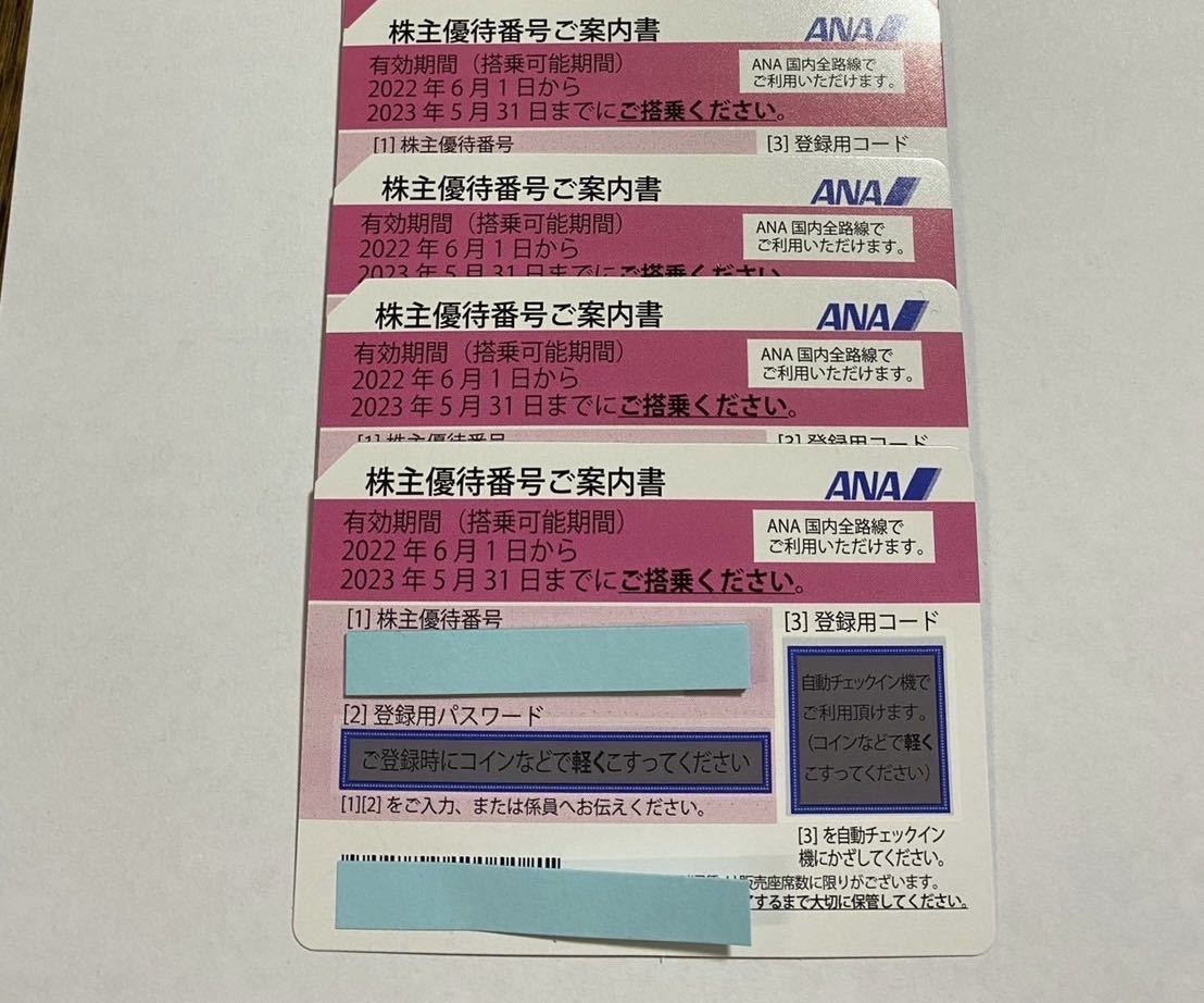  ANA 株主優待券 コード通知 ②(優待券、割引券)｜売買されたオークション情報、yahooの商品情報をアーカイブ公開 - オークファン 優待券、割引券