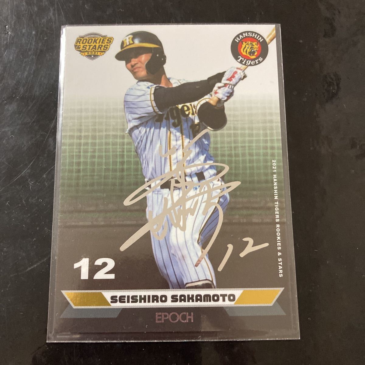 2021年 ROOKIES&STARS 阪神タイガース / 坂本誠志郎選手 インサート 