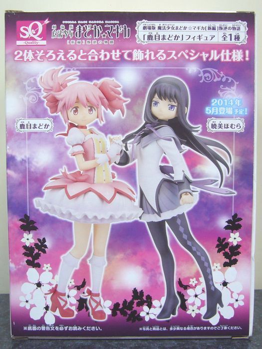 劇場版 魔法少女まどか☆マギカ[新編]叛逆の物語 鹿目まどか☆暁美