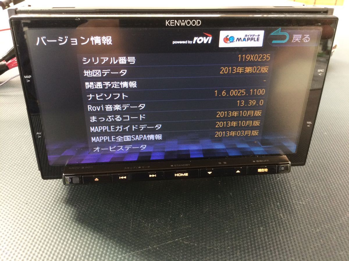 KENWOOD ケンウッド MDV-Z701 フルセグ メモリーナビ 2013製 カーナビ