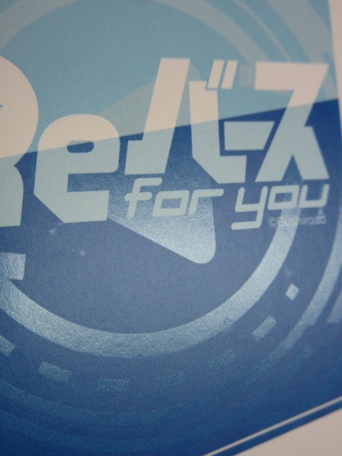 Re:バース』 BA/PR-0009SP PR ブルーアーカイブ カリン バニーガール
