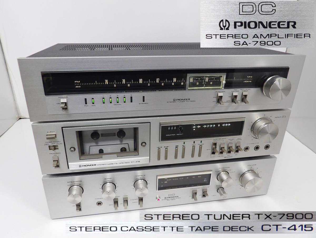 オーディオ機器 パイオニア SA-7900