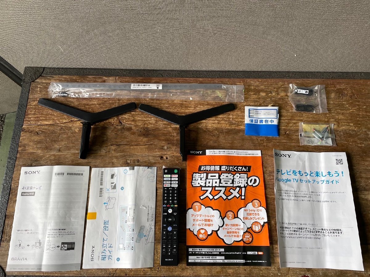 BRAVIA KJ-50X85J SONY 4K 液晶テレビ ソニー ブラビア 50V型 画面割れ