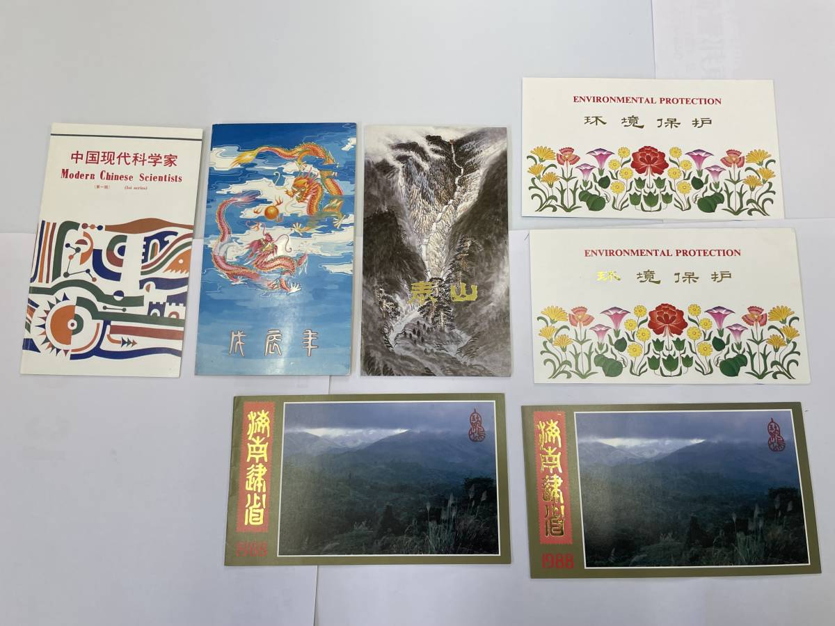 世高μS5 中国切手 切手帳 まとめて出品！ 中国 【公式通販】