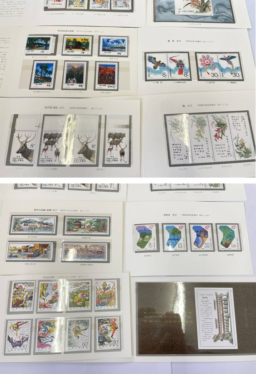 世高μS5 中国切手 切手帳 まとめて出品！ 中国 【公式通販】