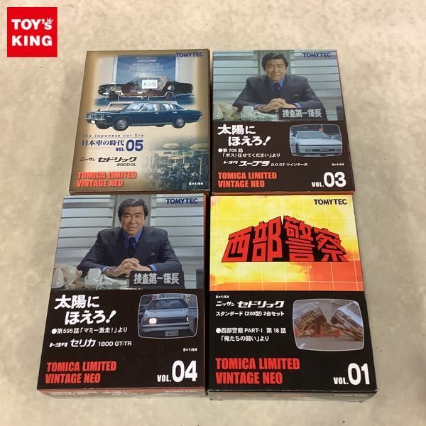 1円〜 トミカリミテッドヴィンテージNEO 太陽にほえろ トヨタ セリカ