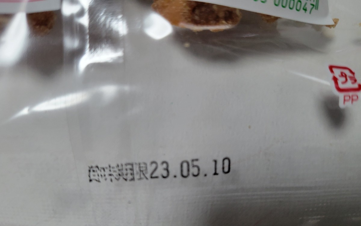 【昔ながらの沖縄菓子】　みそ入りピーナッツ糖　山城製菓　170g４袋　Y0403_3