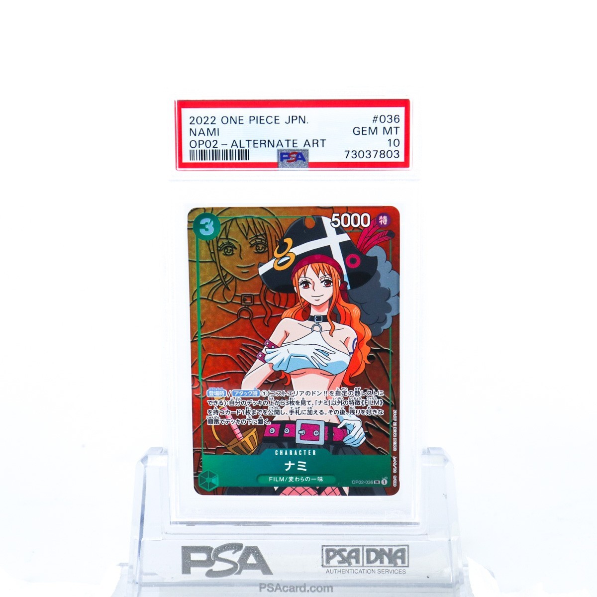 ナミ ナミ SR パラレル OP02-036 PSA10 SR パラレル OP02-036 PSA10