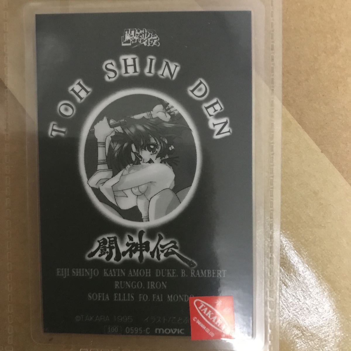 闘神伝ラミネートカードムービック製ラミカ6枚セット