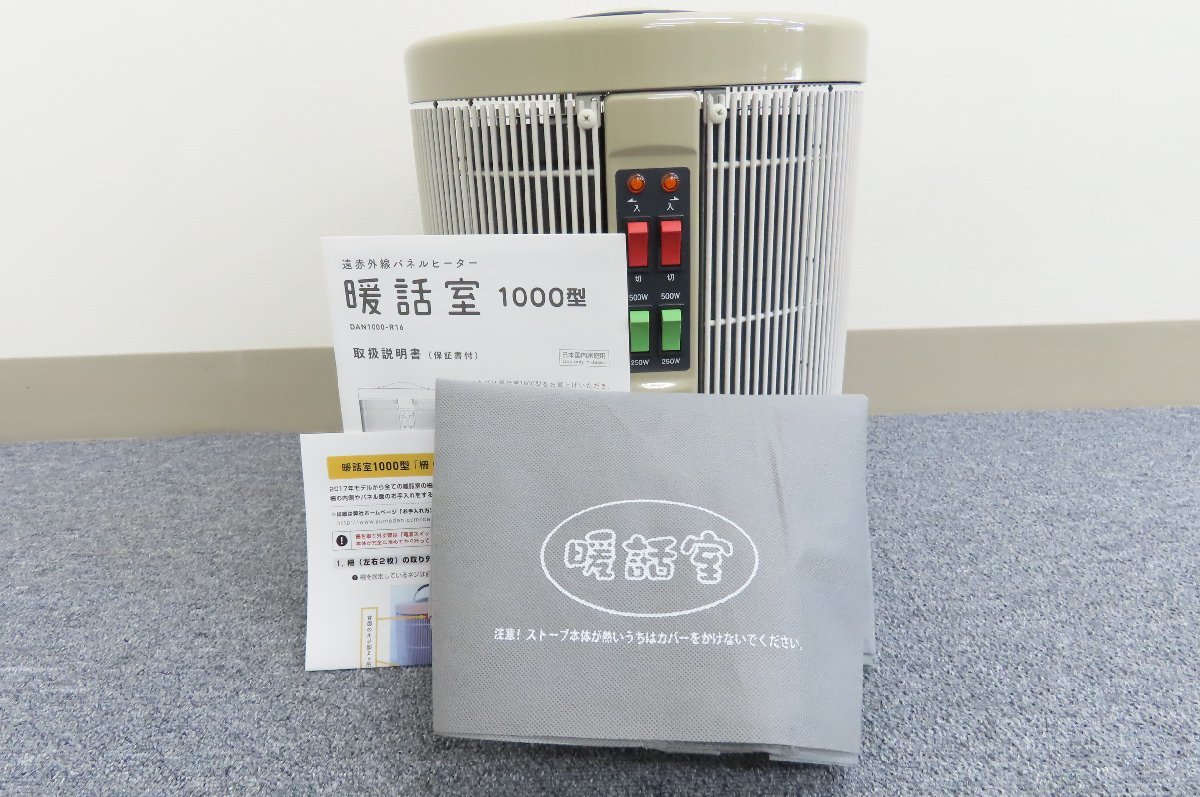 格安，SALE】 【1円スタート！動作確認済み！】株式会社エムテック