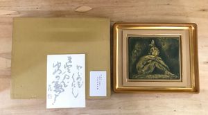 北村西望 レリーフの値段と価格推移は？｜4件の売買データから北村西望