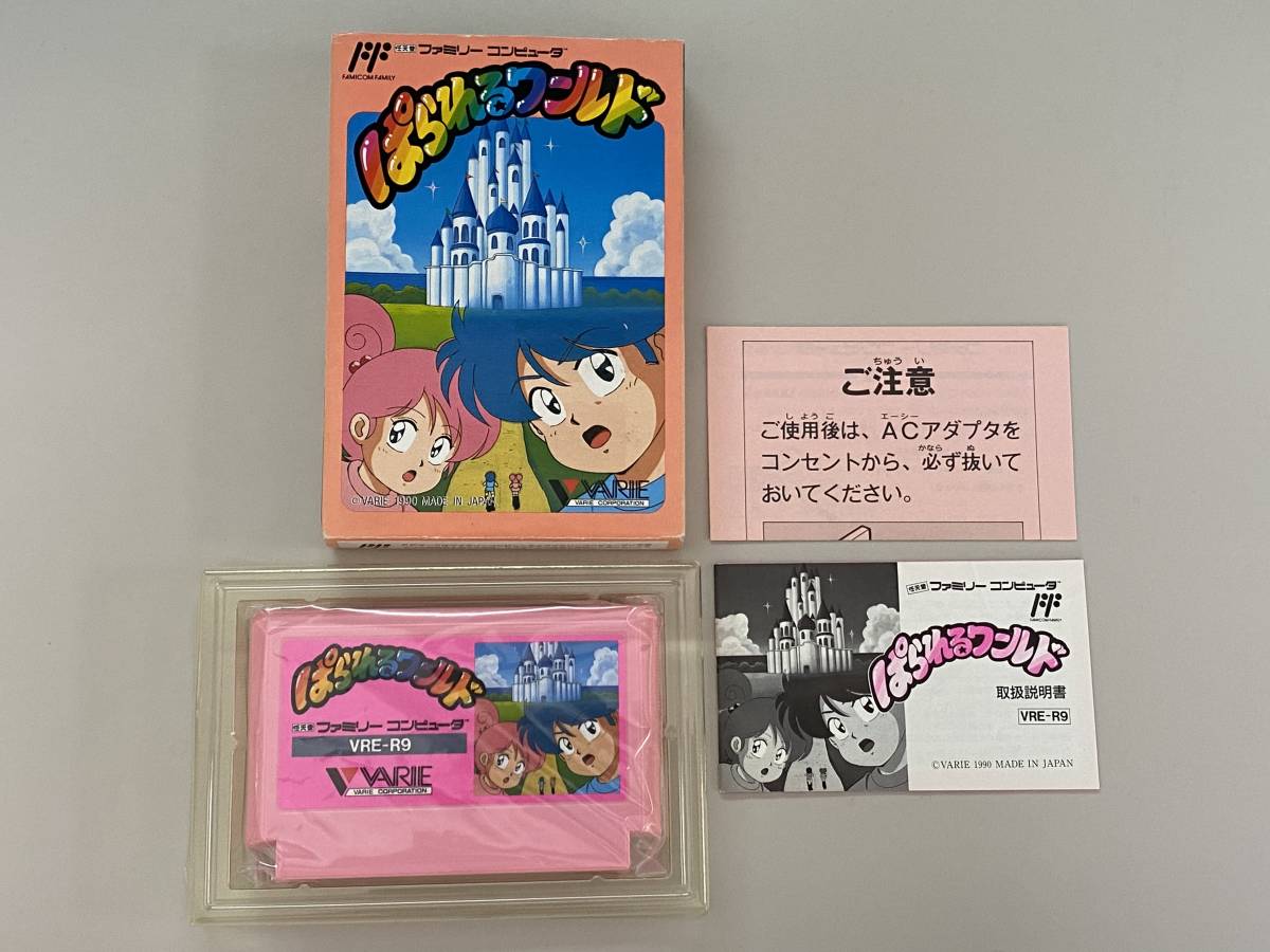 【定番，豊富な】 FC 良好 ぱられるワールド 箱説付き 珍品 レア ファミコン(アクション)｜売買されたオークション情報、yahooの商品情報をアーカイブ公開 - オークファン タイトル