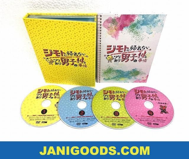 関西ジャニーズJr. DVD BOX ジモトに帰れないワケあり男子の14の事情