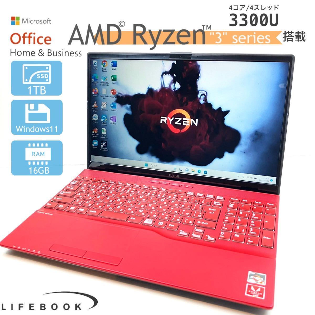 HP Ryzen3-3300U/SSD256GB/8GB/Windows11搭載 HP Ryzen3-3300U