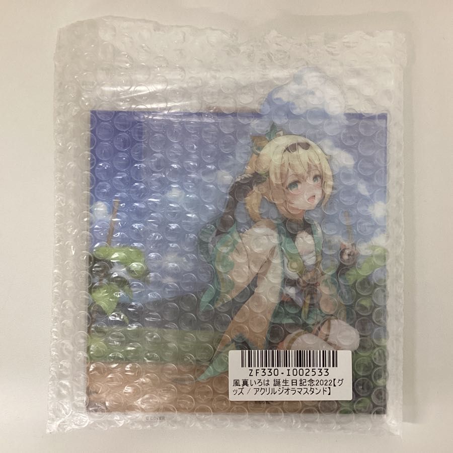 風真いろは 誕生記念2022 座布団風真いろは 誕生日記念2022 – hololive