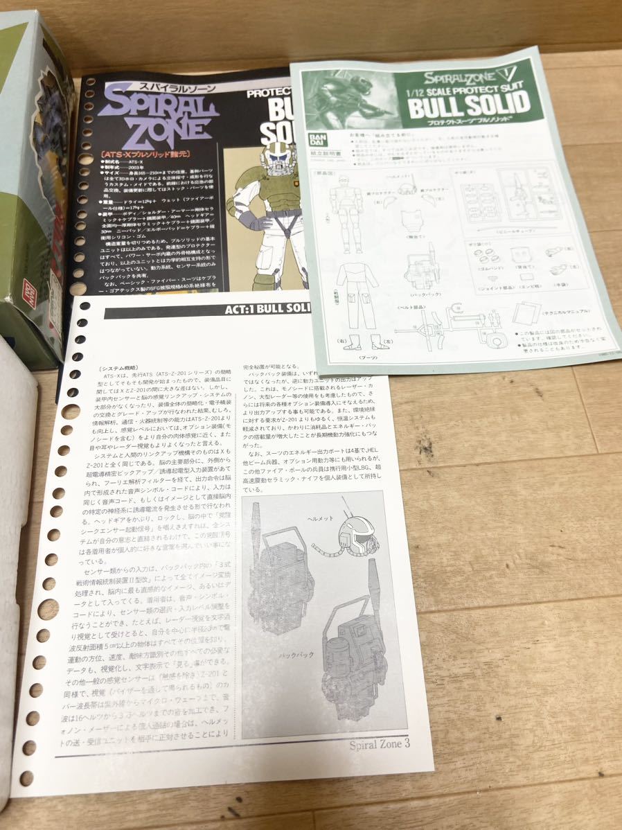 当時物　フィギュア　SPIRALZONE BULL SOLID スパイラルゾーン 当時物 フィギュア SPIRALZONE BULL SOLID スパイラルゾーン