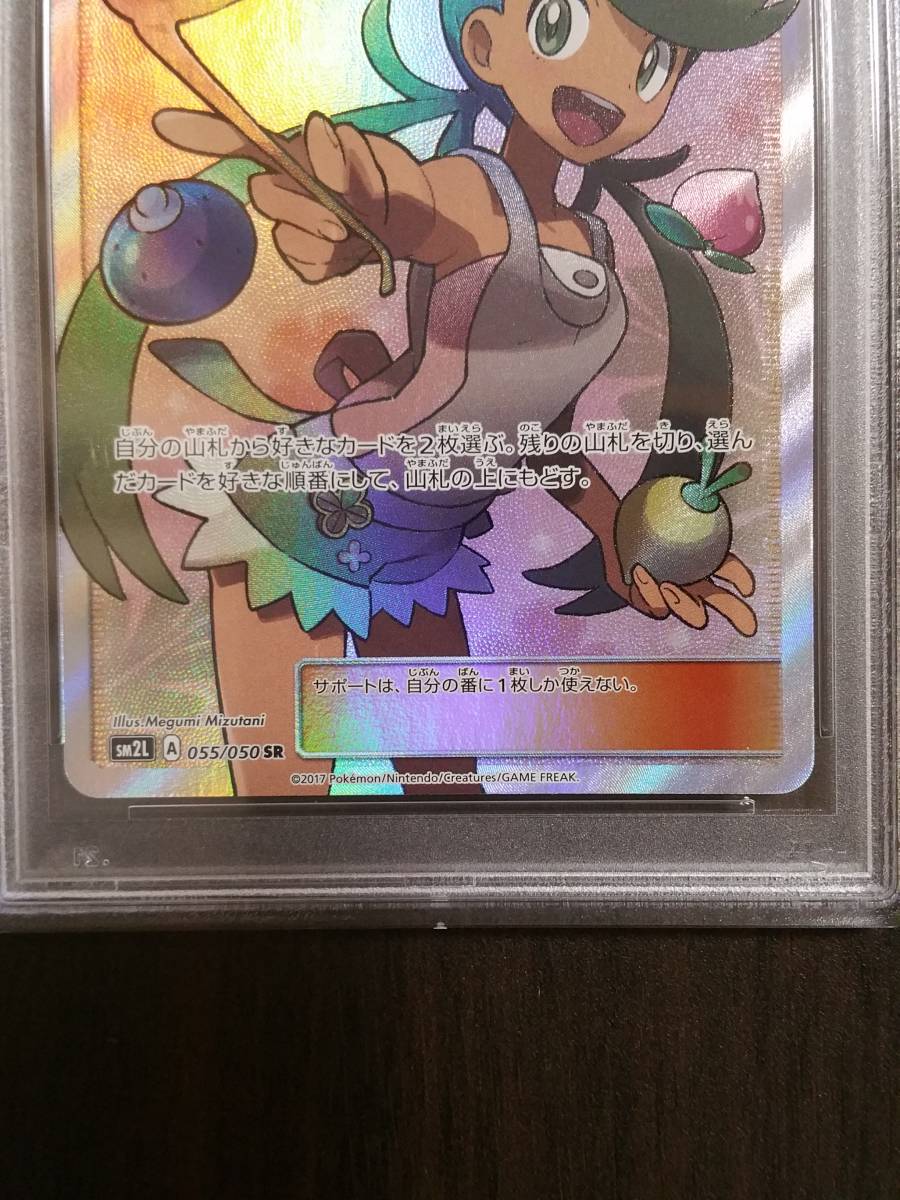 1スタ【PSA10】マオ SR 055/050 アローラの月光 MALLOW ポケカ