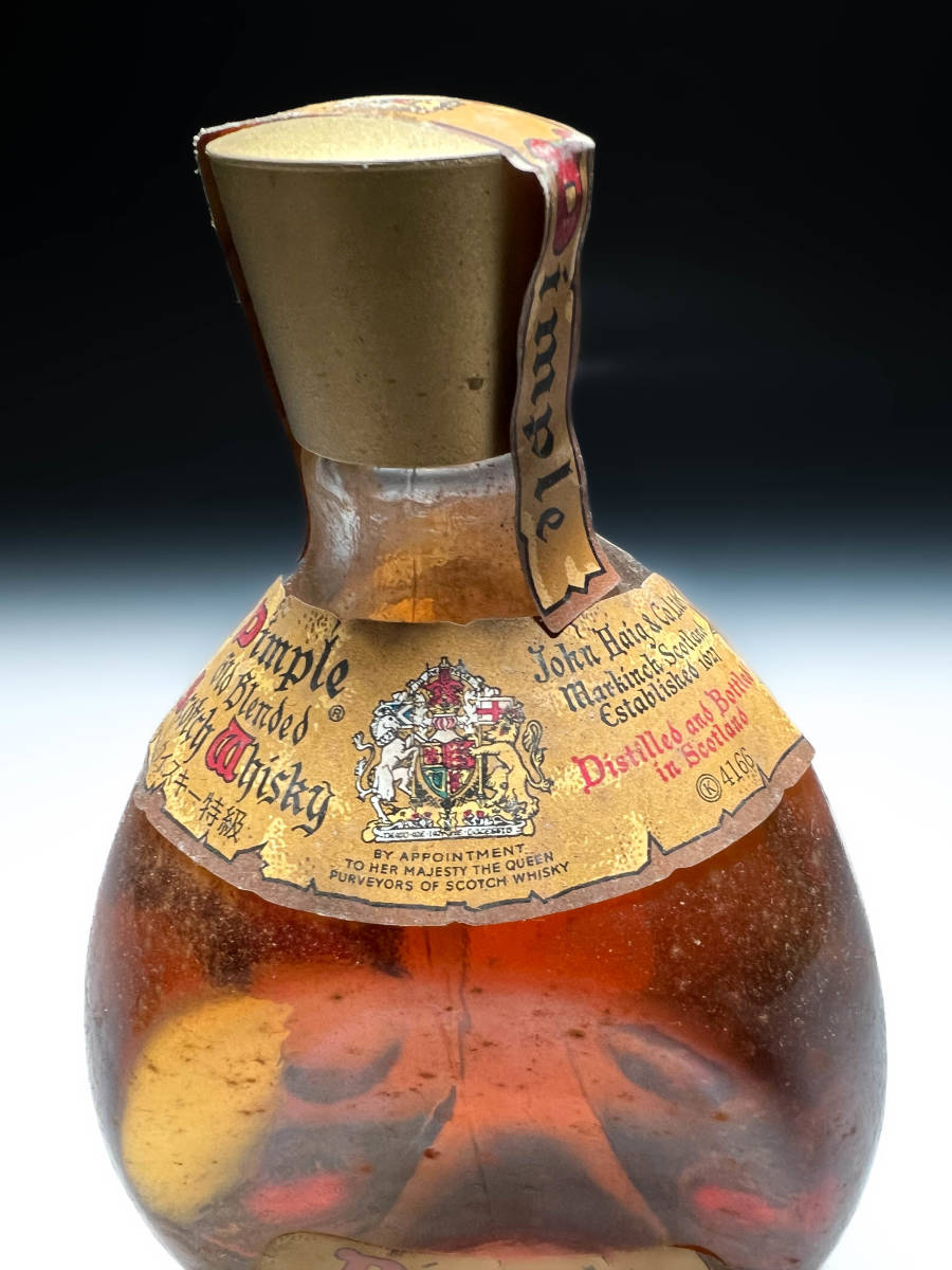 □古いDimple ディンプル スコッチウイスキー Scotch Whisky 古酒旧酒