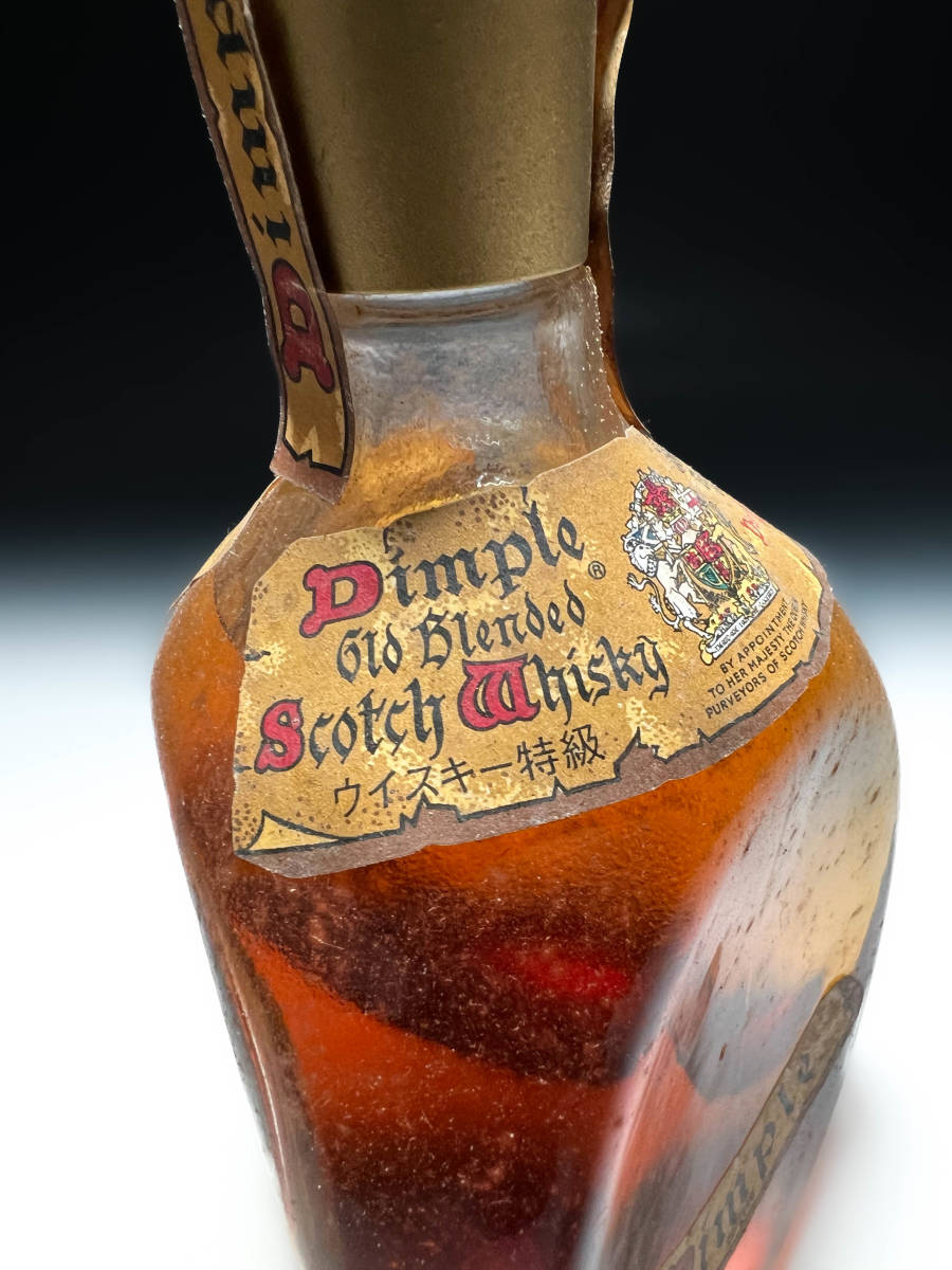□古いDimple ディンプル スコッチウイスキー Scotch Whisky 古酒旧酒