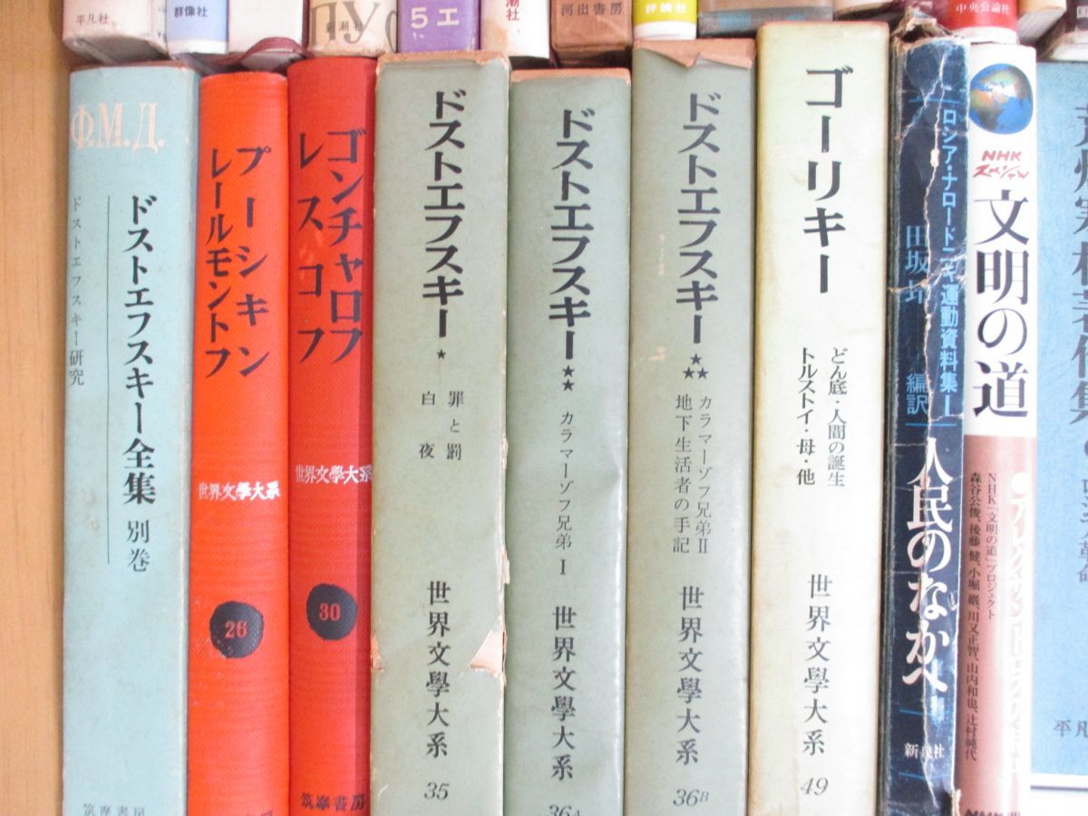 ロシア文学全集 - 決定版 ⁄ | 全35巻 □01)1点限り!歴史関連本 まとめ