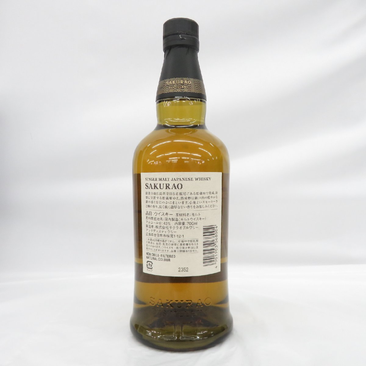 未開栓】桜尾 SAKURAO シングルモルト ジャパニーズ ウイスキー 700ml