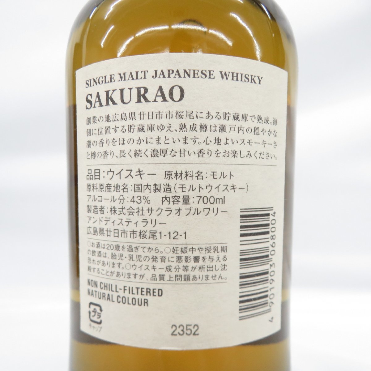 シングルモルト 桜尾 700ml ジャパニーズ | CASK ジャパニーズ 