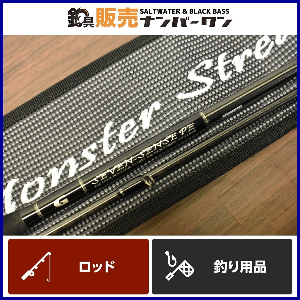 【売り切り☆】Gクラフト セブンセンス PE モンスター ストリーム MSB-892-PE ベイトロッド シーバス ヒラスズキ などに （CKN_O1）
